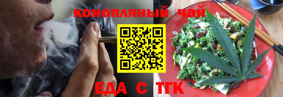 Стерлитамак  Cannafood конопля  Вход с VPN 