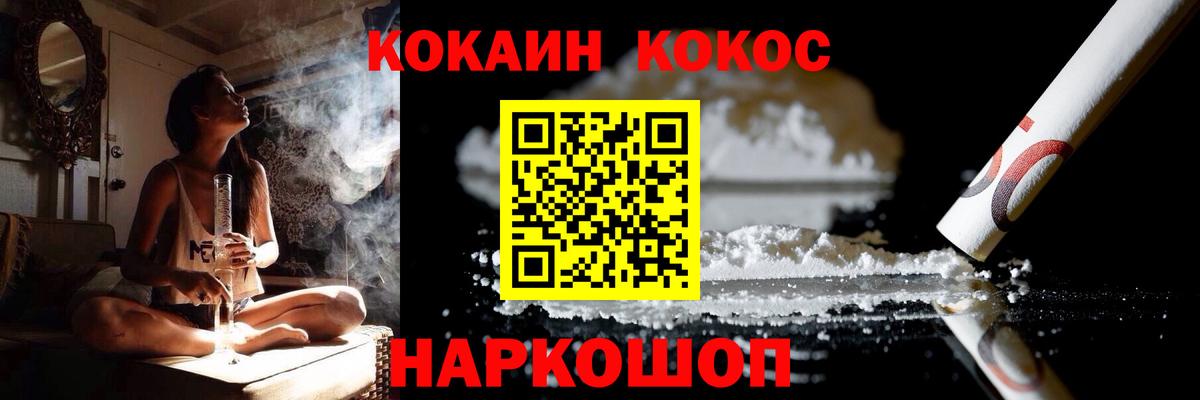 COCAIN VHQ Стерлитамак