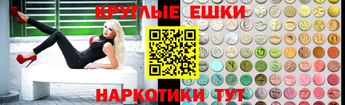 Экстази  Вход с VPN  Стерлитамак  Ecstasy 99% 