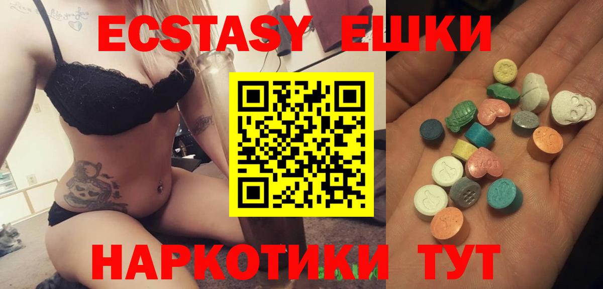 Ecstasy 250 мг Стерлитамак