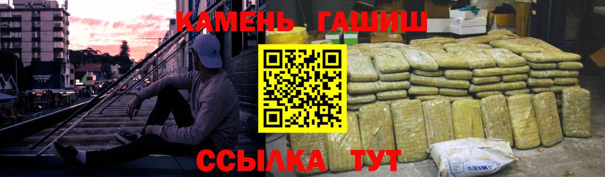 ГАШ гашик  Вход с VPN  Гашиш  ГАШ гашик  цена   Стерлитамак 