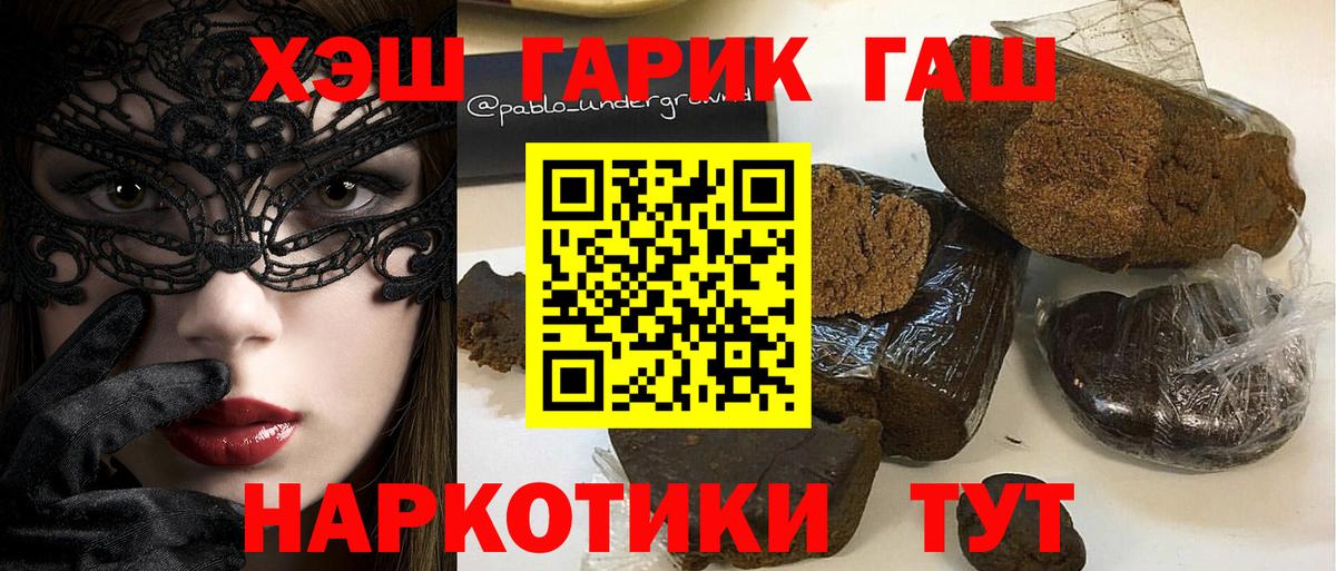 ГАШИШ гарик Стерлитамак