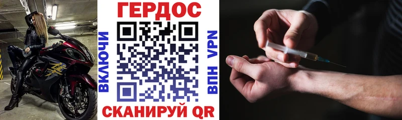 Героин хмурый Стерлитамак