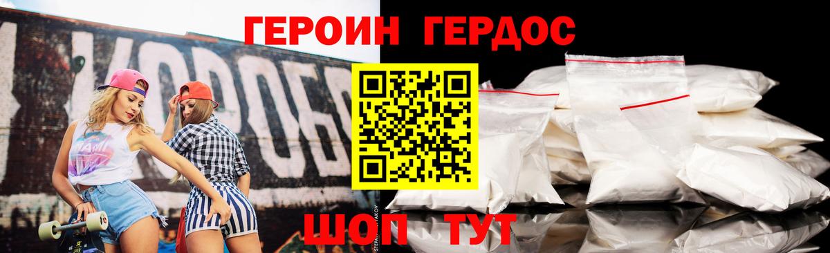 Героин афганец  Вход с VPN  Героин  Стерлитамак 