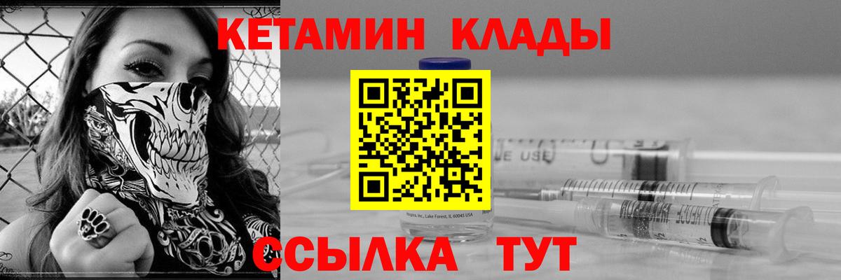 Стерлитамак  Кетамин VHQ  Вход с VPN 