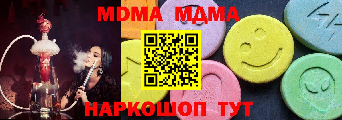 МДМА кристаллы Стерлитамак