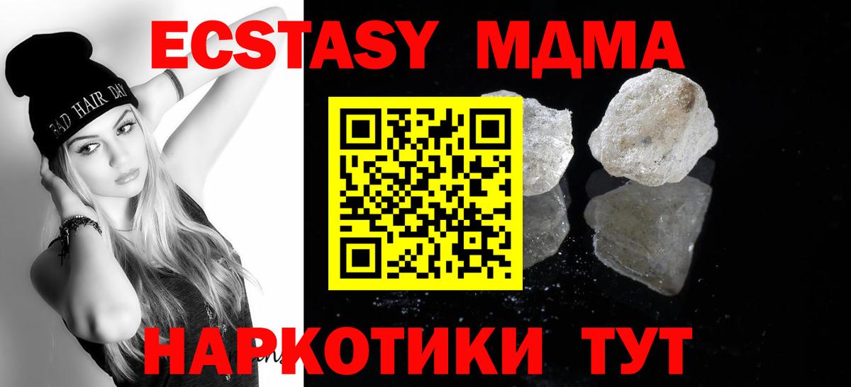 Стерлитамак  МДМА VHQ  МДМА  Вход с VPN 