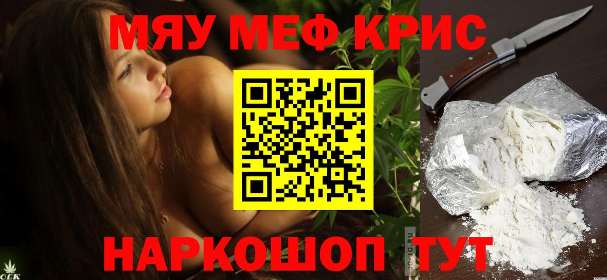 МЯУ-МЯУ 4 MMC  Вход с VPN  МЕФ  блэк спрут как войти  Стерлитамак  Мефедрон мяу мяу 