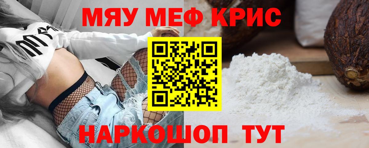 ГАШИШ  МЕТАДОН  COCAIN  Меф МЯУ МЯУ кристаллы  Бошки Шишки  Стерлитамак  Гашиш  Вход с VPN  MDMA  Наркошоп 
