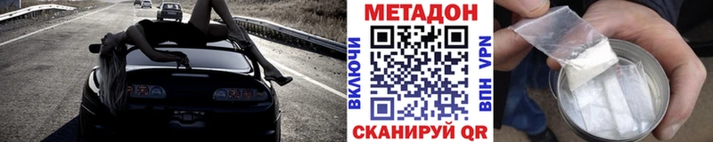 МЕТАДОН methadone  Стерлитамак 