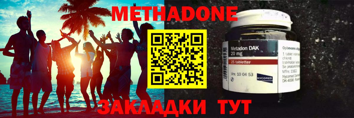 МЕТАДОН VHQ Стерлитамак