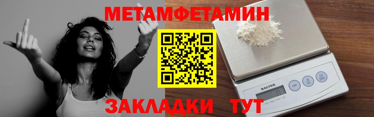 Стерлитамак  МЕТАМФЕТАМИН Декстрометамфетамин 99.9%  Вход с VPN  МЕТАМФЕТАМИН Декстрометамфетамин 99.9% 