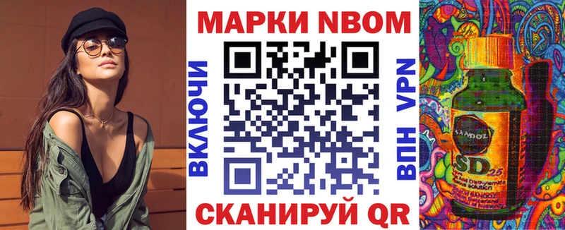 Марки N-bome 1,8мг  Стерлитамак 