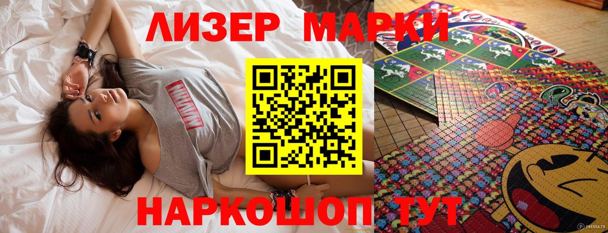 Марки N-bome 1,8мг  Вход с VPN  Стерлитамак 