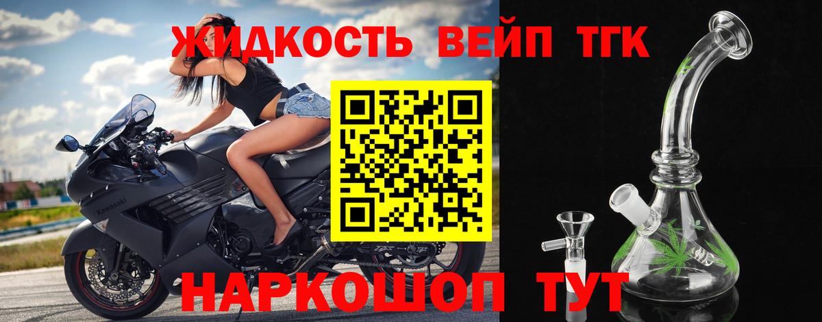 ТГК концентрат  Дистиллят ТГК вейп с тгк  Вход с VPN  Стерлитамак 