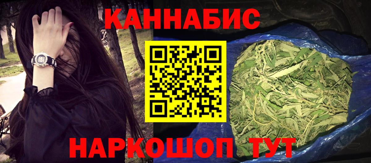 Канабис SATIVA & INDICA  Каннабис LSD WEED  Вход с VPN  Марихуана AK-47  Стерлитамак  Шишки марихуана OG Kush 